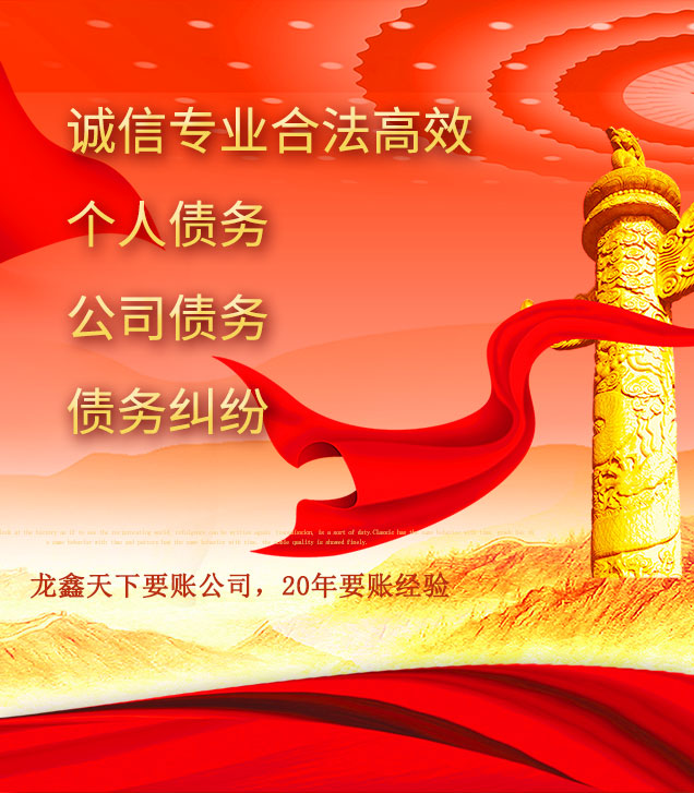 南华讨债公司
